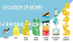 对不起，我无法直接提供