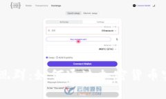 TPWallet变现群：如何通过加