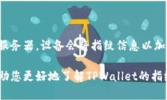   如何设置TPWallet的指纹解锁功能 /  guanjianci TPW