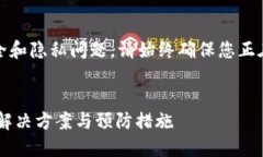 注意：由于此平台用户的资产安全和隐私问题，