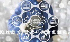 网站内容超出了我的处理能力。请另一种方式提