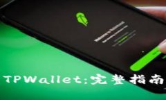 如何在国外下载TPWallet：完整指南与常见问题解答
