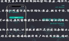   TPWallet不到账的原因及解决方案解析 /  guanjian