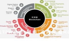新版TPWallet解析：为何没有MDex?