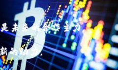 区块链推动金融创新的未来展望区块链,金融创新