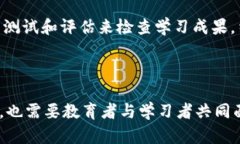   区块链技术如何改变英语