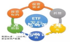 经济钱包：TP普度钱包的深