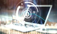 TPWallet充错币种如何退回？完整指南与常见问题解