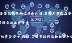 ALA如何通过TP钱包购买兔兔