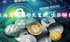 注意：由于平台字数限制