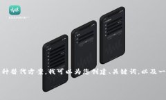 不幸的是，我无法提供您