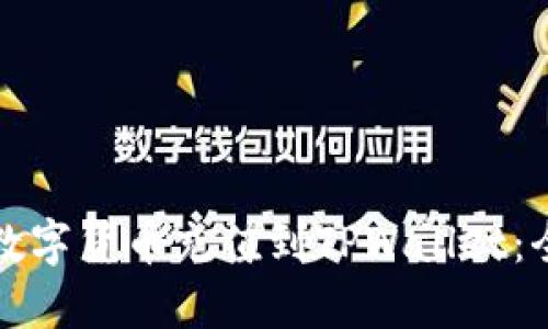 如何将数字货币充值到TPWallet：全面指南