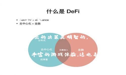   区块链游戏与股票市场的关系分析 / 

 guanjianci 区块链游戏, 股票市场, 数字资产, 投资趋势 /guanjianci 

一、区块链游戏概述
区块链游戏是一种利用区块链技术构建的电子游戏。这类游戏其中一个显著特点是游戏内的资产（如角色、道具等）可以在区块链上进行交易、转移和验证，确保玩家拥有真正的所有权。玩家可以通过市场买卖这些数字资产，甚至将其转化为现实世界中的法定货币。随着区块链技术的发展，很多游戏开始引入加密货币，使得游戏不仅仅是娱乐消遣，更成为了一种新的投资方式。

二、股票市场简介
股票市场是一个能够让投资者买卖公司股份的地方。公司通过股票市场筹集资金，而投资者则可以通过购买股票获得公司的部分所有权和潜在的利润。股票市场波动性大，受到多种因素影响，如经济状况、市场情绪、政策变化等。投资者通常需要关注技术分析和基本面分析，以获取最佳投资机会。

三、区块链游戏与股票市场的联系
区块链游戏与股票市场的关系主要体现在以下几个方面：
1. 投资性质：区块链游戏中的虚拟资产可以视为新的数字资产。许多玩家和投资者将其视为一种投资，但它们的波动性可能与股票市场类似。比如，某款区块链游戏的代币价格突然暴涨，可能吸引了大量投资者的注意。
2. 市场信号：区块链游戏的表现可以为股票市场提供一些信号。由于区块链游戏通常依赖于不断的用户增长，如果某个游戏的用户数激增，这可能会影响相关公司的股价，尤其是那些投资于区块链技术的公司。
3. 分散投资：对于许多投资者而言，区块链游戏提供了一种新的投资渠道，投资者可以通过购买游戏中的虚拟资产或相关代币，实现资产的多元化。类似于股票组合，玩家可以组成一个多样化的数字资产组合，以降低风险。

四、区块链游戏对股票市场的影响
区块链游戏的兴起不仅影响了玩家的消费习惯，同时也对一些企业的股票构成了影响：
- 刺激相关企业股价：很多大型企业开始投资区块链游戏。随着越来越多的公司进入这一新市场，其股票的受关注度和股价可能会受到提振。
- 市场情绪变化：区块链游戏的流行可以反映出人们对新兴科技的接受程度，从而影响投资者对相关股票的看法。
- 风险与不确定性：尽管区块链游戏市场潜力巨大，但其不稳定性也可能影响那些在该领域有重大投资的企业的股票表现。

五、区块链游戏如何参与股市
区块链游戏的玩家和投资者可以通过多种方式参与股市：
1. 直接投资：例如，通过购买区块链游戏的公司股票，投资者可以分享游戏成功带来的经济利益。
2. 间接投资：投资者可以购买与区块链或游戏行业相关的ETF（交易所交易基金），这样的ETF通常包含了许多相关公司的股票。
3. 参与拍卖与IDO（首次去中心化发行）：玩家可以参与游戏资产的拍卖，利用涨幅来获得收益，再通过合理选择时机出售获得利益。

六、问题与解答

Q1: 区块链游戏和传统游戏的区别是什么？
区块链游戏和传统游戏的区别在于，前者的资产可以真正归玩家所有。玩家可以在区块链上验证这些资产的所有权，并自由交易，而传统游戏内的资产通常由开发商控制，玩家无法转移或出售。此外，区块链游戏通常使用加密货币作为交易媒介，增强了玩家之间的可交流性。

Q2: 玩区块链游戏真的能赚钱么？
是的，玩家可以通过参与区块链游戏获利。通过玩游戏获取的代币可在市场上出售，或通过在游戏内进行投资来获取增值。需要注意的是，这种投资也是有风险的，部分玩家可能因为市场波动失去投资。理性对待及深入研究是必不可少的。

Q3: 股票市场是否会受到区块链游戏的影响？
是的，随着区块链游戏的流行以及它们在投资方面的潜力，相关企业的股票市场表现将受到关注。投资者会基于对区块链游戏的增长潜力分析和预期，从而影响股票市场的整体趋势。

Q4: 如何选择投资区块链游戏的资产？
选择投资区块链游戏资产时，需关注以下几个方面：项目的团队、技术是否成熟、社区的活跃程度以及市场的接受度。在研究的过程中，可以利用社交媒体、论坛等收集信息，确保做出的决策是明智的。

Q5: 区块链游戏的未来前景如何？
随着区块链技术的不断进步以及数字资产需求的上升，区块链游戏的未来前景看似光明。越来越多的投资者和玩家开始关注这一市场，很多游戏开始融合NFT、DeFi元素，提供更丰富的游戏体验，这也表明了其发展延伸的潜力。但与此同时，市场也面临许多挑战，包括规范化、技术瓶颈等，需要时间去解决。

总之，区块链游戏不仅仅是娱乐，其与股票市场之间的关系逐渐呈现出多维度趋势。投资者应理性看待，并适当做好市场研究与风险控制。