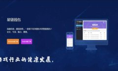 区块链游戏侵权问题解析