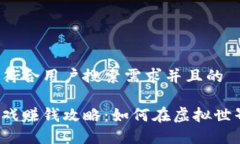 思考一个符合用户搜索需