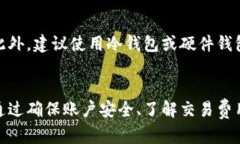    如何将TPWallet中的资金提