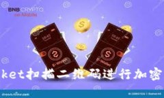如何使用TokenPocket扫描二维