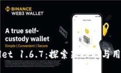 TPWallet 1.6.7：探索新功能与