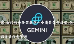 由于我无法生成完整的2