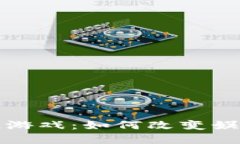 探索暴风区块链游戏：如