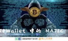 : 全面解析 TPWallet 中的 