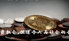   区块链金融名词解析：理