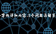 注意：由于下面的内容需要较长的描述，根据平