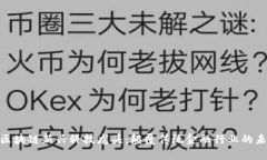 金融与区块链新兴科技龙