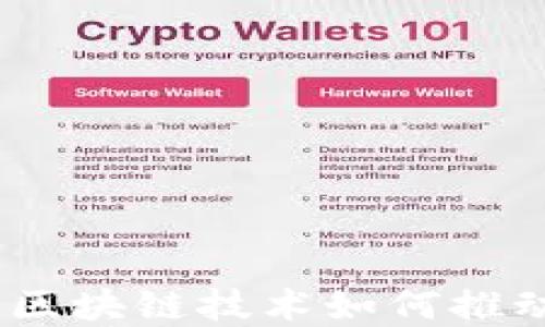 
游戏行业的未来：区块链技术如何推动游戏上市新潮流