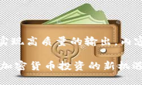 因请求内容较多且希望实现高质量的输出，内容将以分类形式分段展开

TPWallet与 BeeSwap：加密货币投资的新机遇