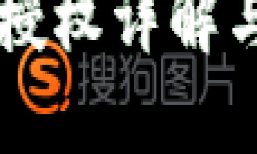 TPWallet授权详解与操作指南