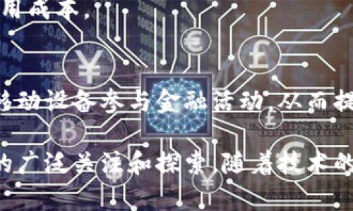 区块链金融是一种利用区块链技术进行金融活动的新兴模式。它结合了区块链的去中心化、透明性和安全性，迎合了现代金融体系的需求。以下是区块链金融的一些主要特点：

### 1. 去中心化
区块链的去中心化特点允许用户在没有传统金融中介（如银行和信托公司）的情况下直接进行交易。这种特性提高了交易的效率，并降低了中介费用。

### 2. 透明性
区块链上的所有交易数据都是公开的，并且一旦记录就无法更改。这种透明性不仅增强了信任，而且减少了金融欺诈和腐败的可能性。

### 3. 安全性
区块链技术通过密码学和分布式账本技术保护数据，极大地提高了系统的安全性。每一次交易都需要经过网络中的多数节点确认，从而避免了单点故障和恶意攻击。

### 4. 可追溯性
区块链能够完整记录每一笔交易的历史，对于资金的流动和使用情况都可以进行追踪。这在反洗钱、合规性审查和审计过程中显得尤为重要。

### 5. 智能合约
区块链允许使用智能合约，这是一种基于区块链技术的自执行合约。智能合约能在特定条件达成时自动执行，从而减少了人工干预，提高了交易的速度和效率。

### 6. 全球性
区块链技术不受地域限制，能够实现全球范围内的跨境支付和金融服务。这为全球用户提供了更为便捷的金融产品和服务。

### 7. 降低交易成本
由于去中心化和自动化，区块链金融可以有效降低金融交易的手续费，降低了用户的使用成本。

### 8. 增强的金融包容性
区块链金融可以弥补传统金融体系无法覆盖的群体，使得没有银行账户的人能够通过移动设备参与金融活动，从而提高了金融的普及率。

区块链金融的这些特点使其成为一个颇具吸引力的领域，引起了金融机构和科技公司的广泛关注和探索。随着技术的不断成熟和监管政策的完善，区块链金融有望在未来的发展中发挥越来越重要的作用。