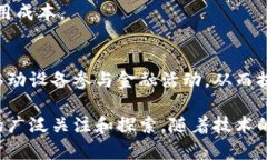 区块链金融是一种利用区