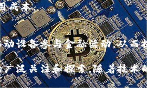 区块链金融是一种利用区块链技术进行金融活动的新兴模式。它结合了区块链的去中心化、透明性和安全性，迎合了现代金融体系的需求。以下是区块链金融的一些主要特点：

### 1. 去中心化
区块链的去中心化特点允许用户在没有传统金融中介（如银行和信托公司）的情况下直接进行交易。这种特性提高了交易的效率，并降低了中介费用。

### 2. 透明性
区块链上的所有交易数据都是公开的，并且一旦记录就无法更改。这种透明性不仅增强了信任，而且减少了金融欺诈和腐败的可能性。

### 3. 安全性
区块链技术通过密码学和分布式账本技术保护数据，极大地提高了系统的安全性。每一次交易都需要经过网络中的多数节点确认，从而避免了单点故障和恶意攻击。

### 4. 可追溯性
区块链能够完整记录每一笔交易的历史，对于资金的流动和使用情况都可以进行追踪。这在反洗钱、合规性审查和审计过程中显得尤为重要。

### 5. 智能合约
区块链允许使用智能合约，这是一种基于区块链技术的自执行合约。智能合约能在特定条件达成时自动执行，从而减少了人工干预，提高了交易的速度和效率。

### 6. 全球性
区块链技术不受地域限制，能够实现全球范围内的跨境支付和金融服务。这为全球用户提供了更为便捷的金融产品和服务。

### 7. 降低交易成本
由于去中心化和自动化，区块链金融可以有效降低金融交易的手续费，降低了用户的使用成本。

### 8. 增强的金融包容性
区块链金融可以弥补传统金融体系无法覆盖的群体，使得没有银行账户的人能够通过移动设备参与金融活动，从而提高了金融的普及率。

区块链金融的这些特点使其成为一个颇具吸引力的领域，引起了金融机构和科技公司的广泛关注和探索。随着技术的不断成熟和监管政策的完善，区块链金融有望在未来的发展中发挥越来越重要的作用。