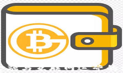 
区块链金融与互联网运营的深度融合