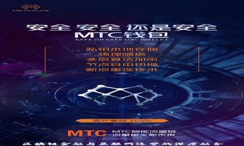 
区块链金融与互联网运营的深度融合